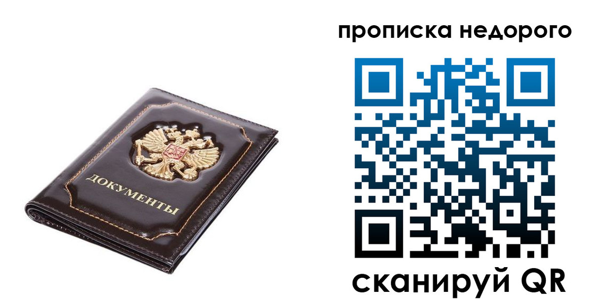 найти адрес прописки в Астраханской области