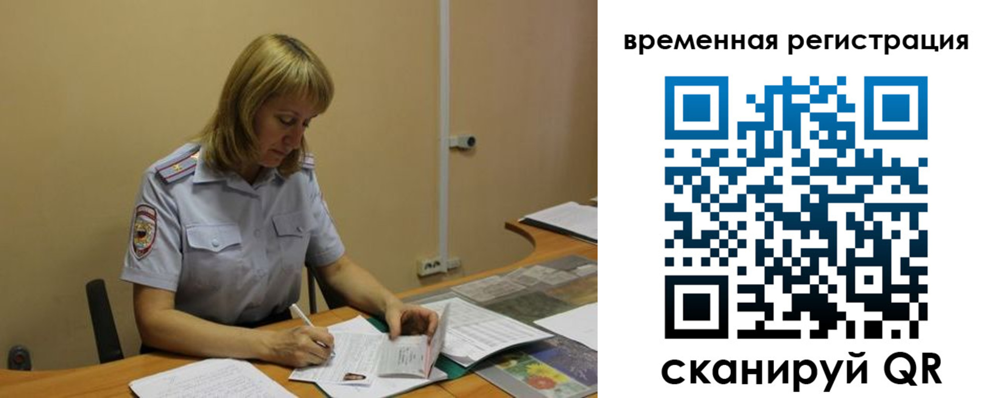 прописка для военкомата в Астраханской области