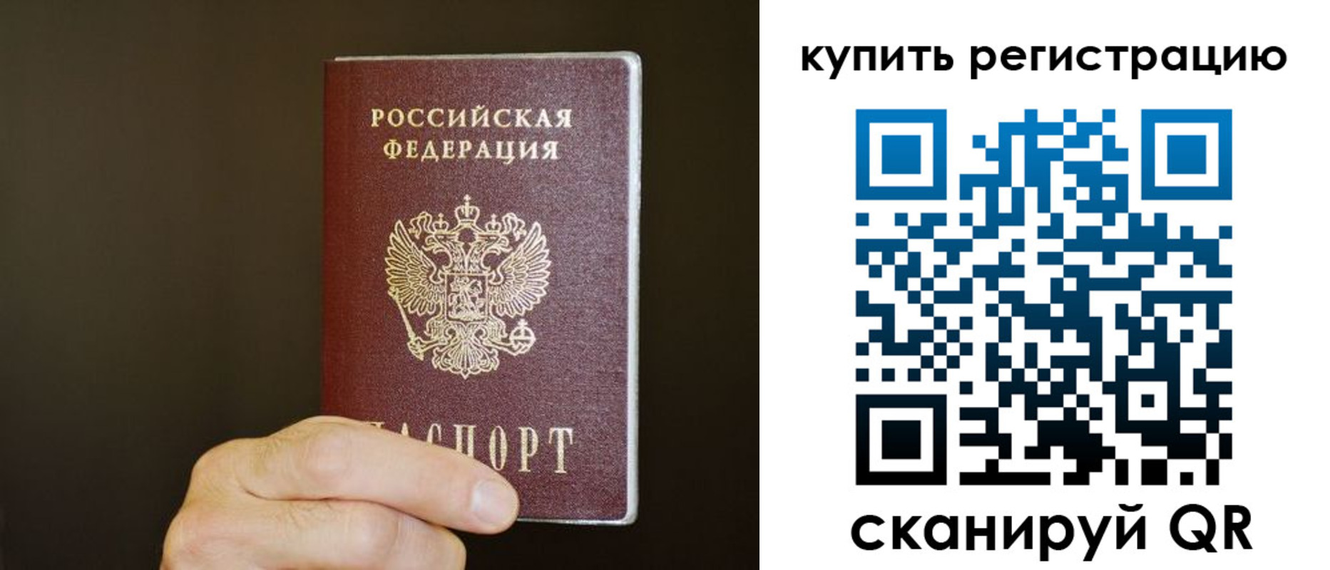 временная регистрация собственник в Астраханской области