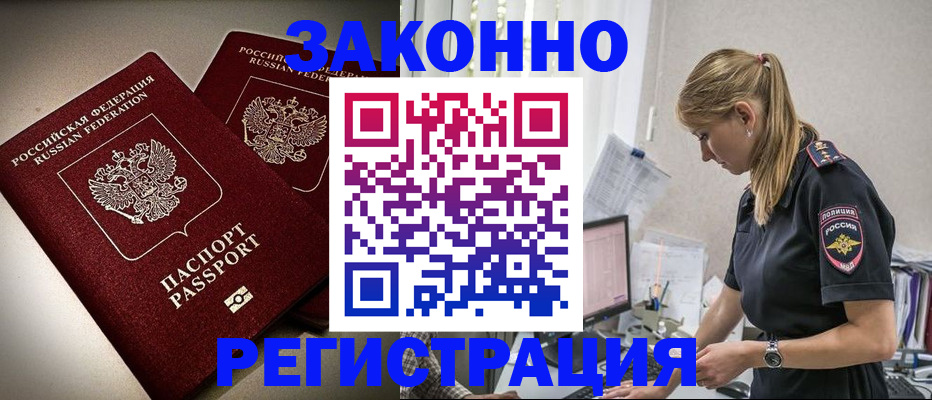 прописка для школы в Астраханской области