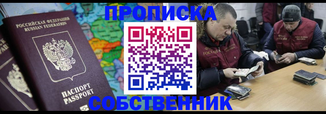 временная регистрация гарантия в Астраханской области
