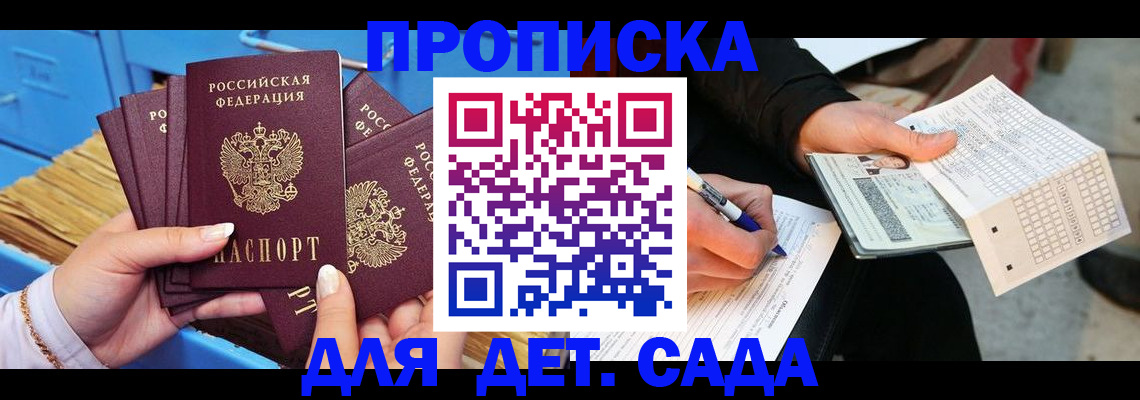 временная регистрация надежно в Астраханской области